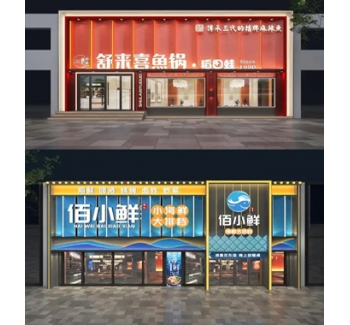 海鲜门头招牌