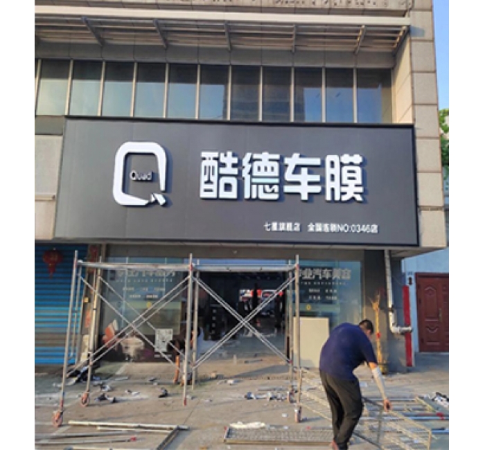 灰色底铝塑板门头系列